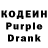 Кодеиновый сироп Lean Purple Drank Vicki Beckner