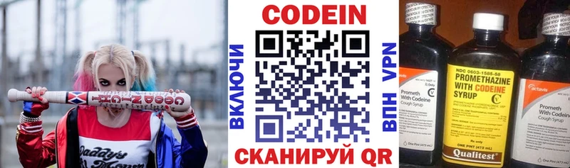 как найти   Облучье  Кодеин напиток Lean (лин) 