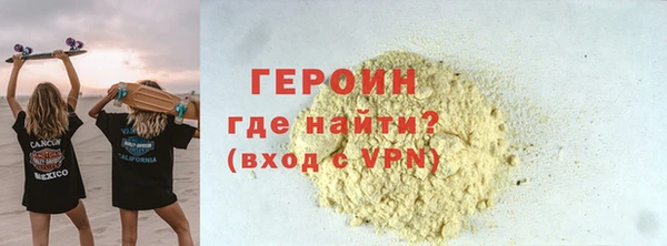 мяу мяу кристалл Бородино