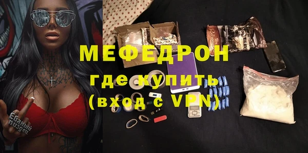 мяу мяу кристалл Бородино