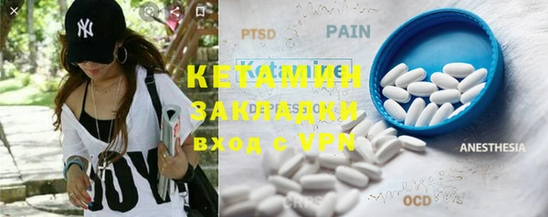 мяу мяу кристалл Бородино