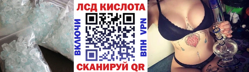 LSD-25 экстази кислота  купить наркоту  Облучье 
