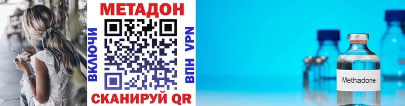 МЕТАДОН белоснежный  Облучье 